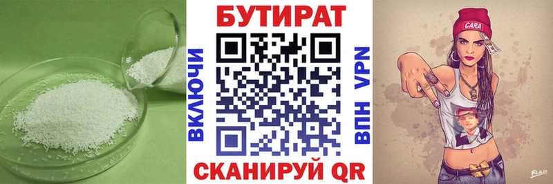 купить наркотики цена blacksprut онион Бутират 99% Кузнецк