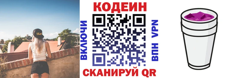 купить   Кузнецк  Кодеиновый сироп Lean Purple Drank 
