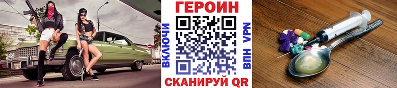 как найти закладки  Кузнецк  ГЕРОИН Афган 