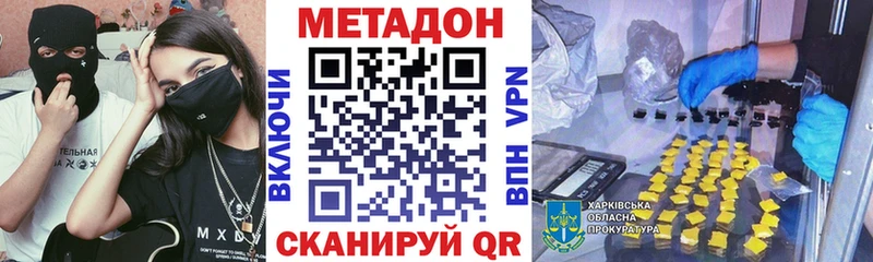 МЕТАДОН белоснежный  мориарти официальный сайт  Кузнецк  хочу  